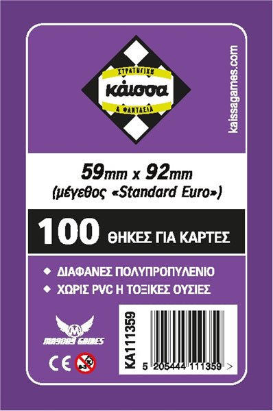 Kaissa Sleeves: Standard Euro (100)